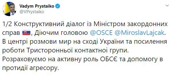 Пристайко и председатель ОБСЕ обсудили усиление работы ТКГ
